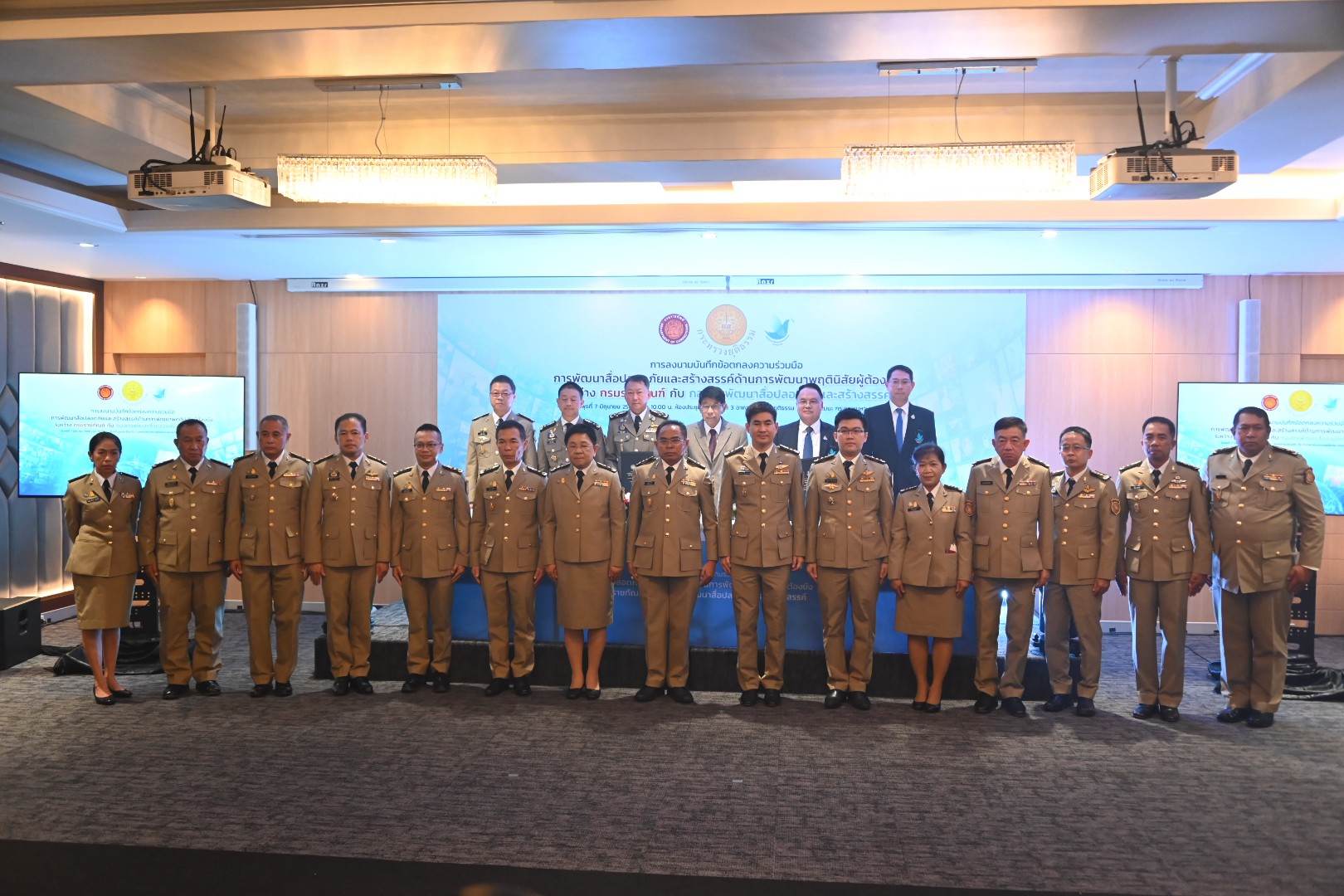 กรมบังคับคดีเข้าร่วมพิธีลงนามบันทึกข้อตกลงความร่วมมือการพัฒนาสื่อปลอดภัยและสร้างสรรค์ด้านการพัฒนาพฤตินิสัยผู้ต้องขัง